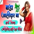 Bada Jalidar Ba Tohar Kurti Pawan Singh Old Song Full Hard Dholki Remix Akhilesh Hi Tech Gonda 
